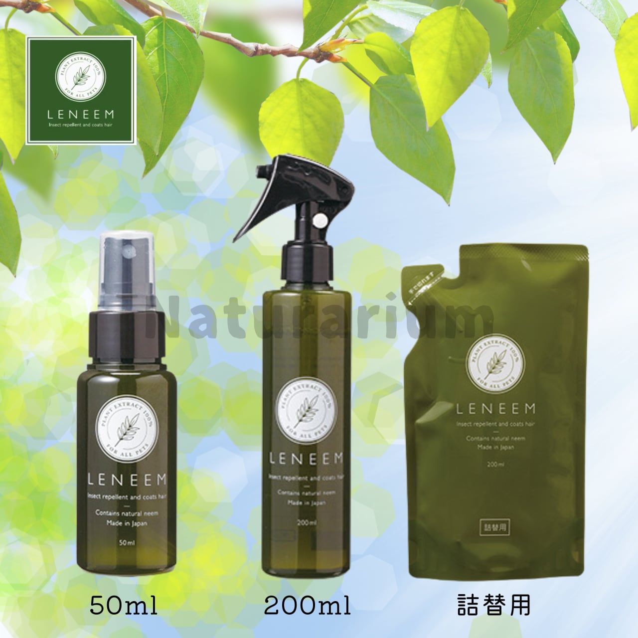 LENEEMスプレー200ml レニームスプレー　 10本セット 2b171acb2dd9e5611f44e9156e8ea4