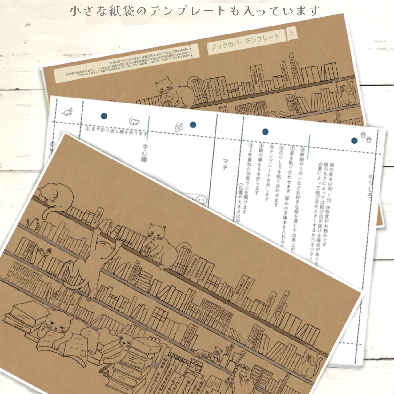 Library|イラストペーパー(ダウンロード版)