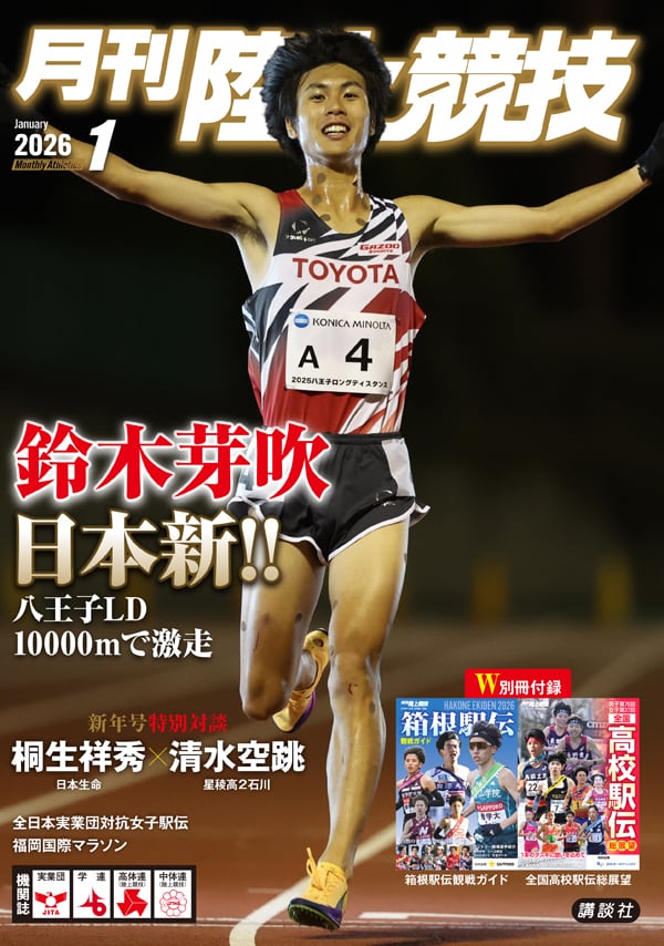 第78回（2002年） 箱根駅伝公式ガイドブック | 月刊陸上競技ウェブショップ