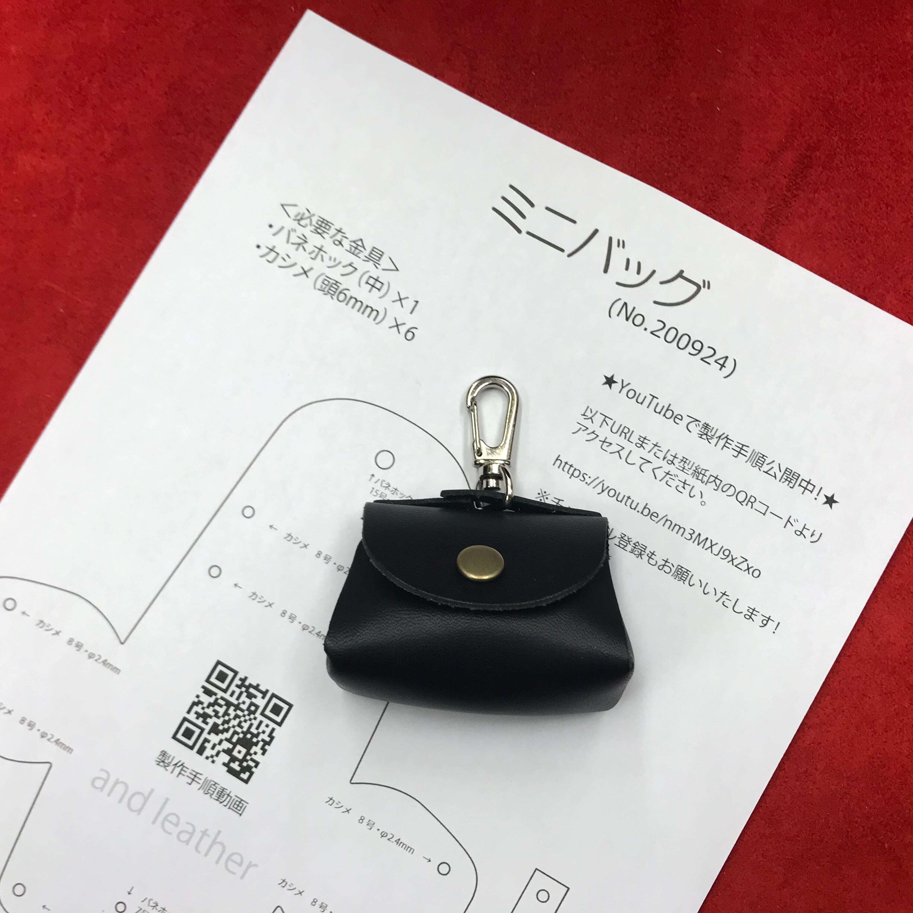 切れてる型紙】ミニバッグ | and leather【初心者～中級者のための革