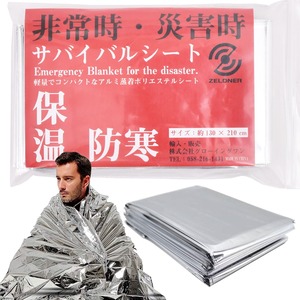 【努力特価】サバイバルシート 単品 断熱 保温 防災用品 防災グッズ エマージェンシーシート 保温アルミシート 緊急 非常用 アウトドア キャンプ
