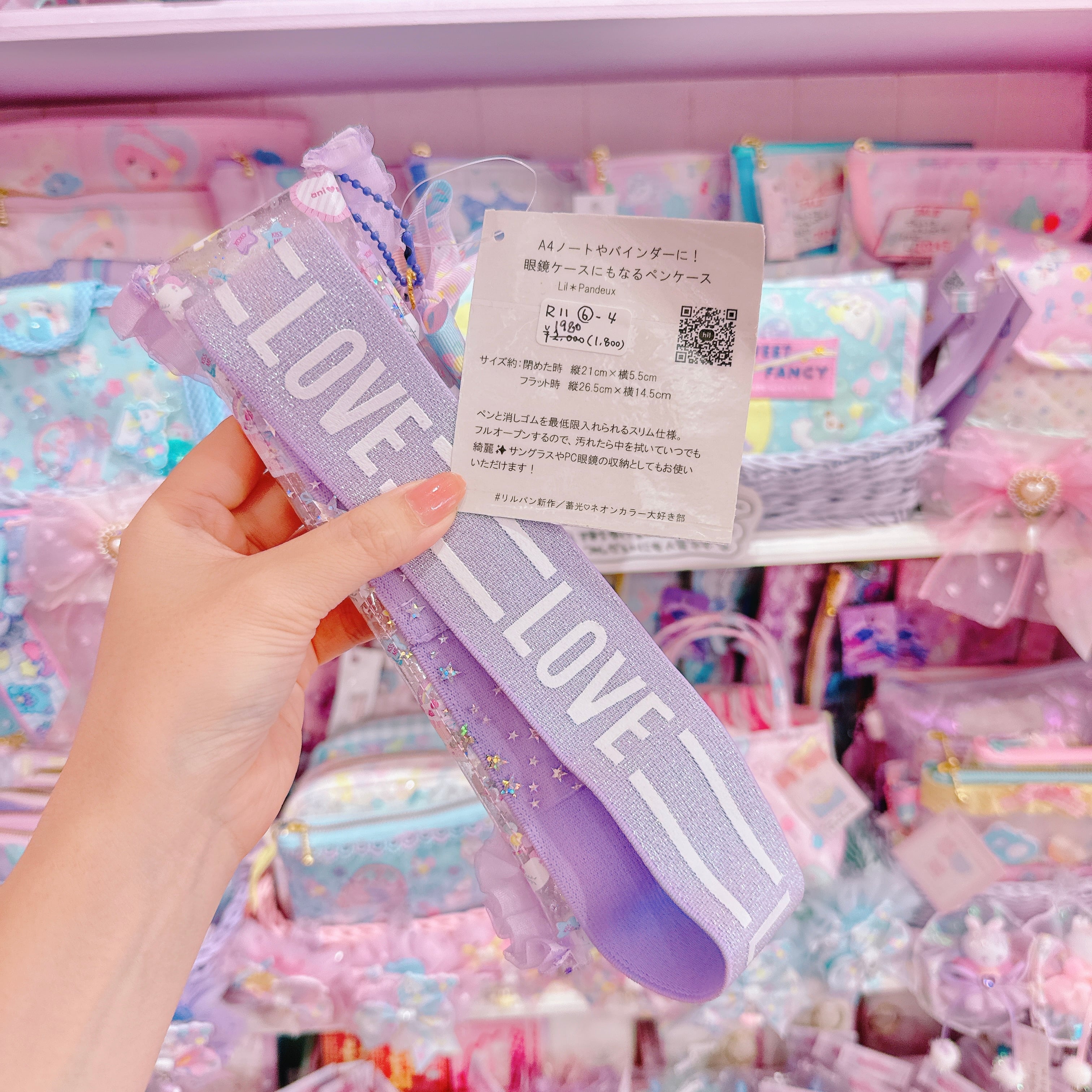 【R11】6-4ノートに付けるビニールペンケース