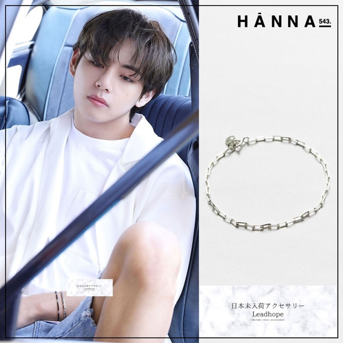 925シルバー チェーンブレスレット B433S HANNA543 正規品 BTS V テテ  