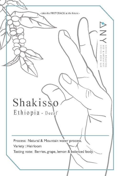 【100g】Shakisso, Ethiopia - Decaf of Mountain wate process / シャキッソ、エチオピア - デカフ