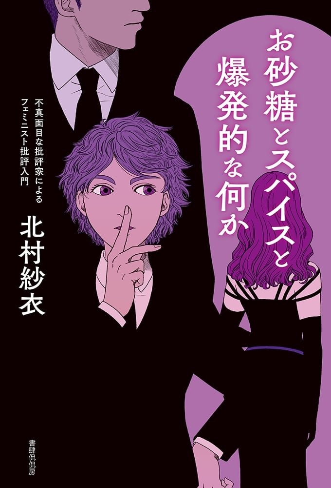 フェミニジア: 女だけのユートピア 本 フェミニジア: 女だけのユートピア