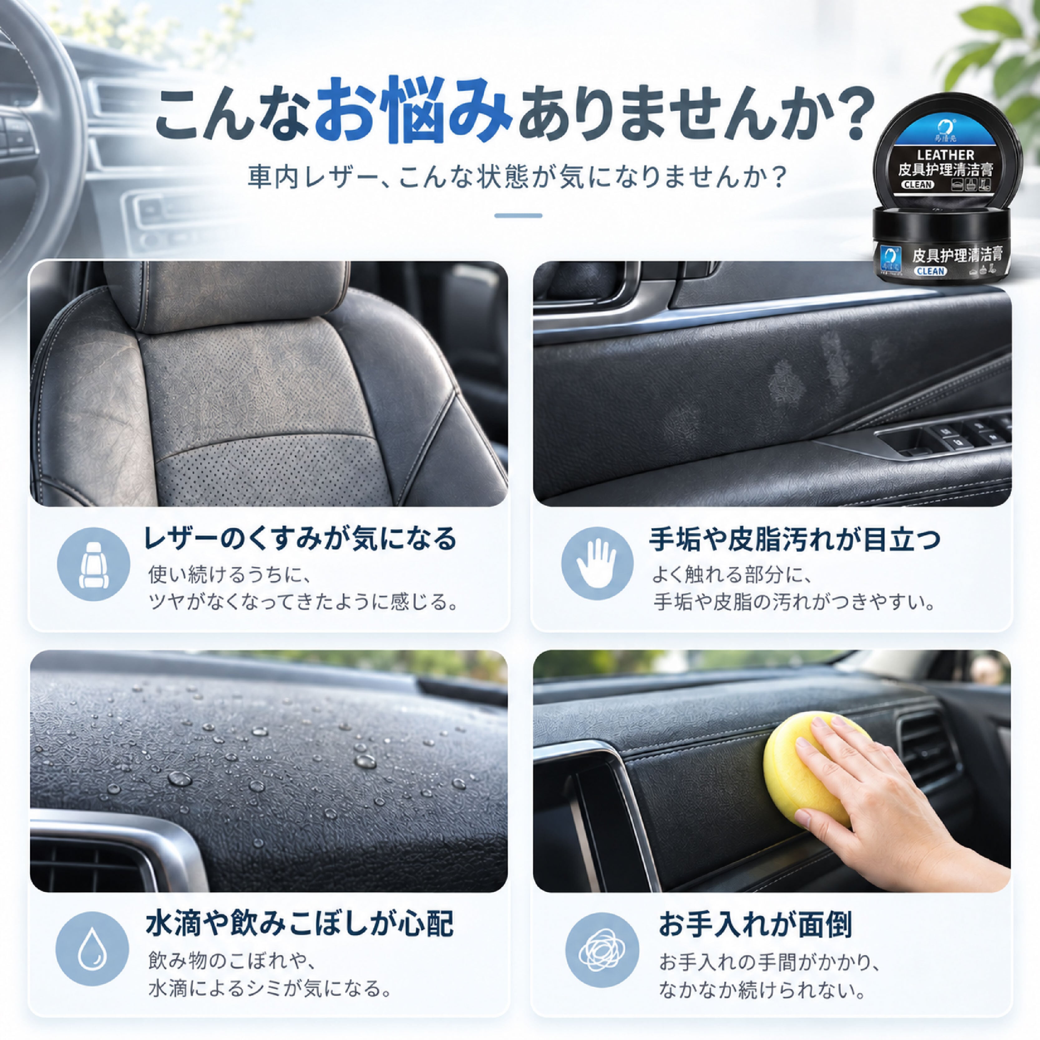 革用メンテナンス剤 インテリアクリーナー 洗車 洗車用品 カー用品 3本セット NY 1007 .レザーケアクリーム 車内用 3個セット 革用クリーナー レザー