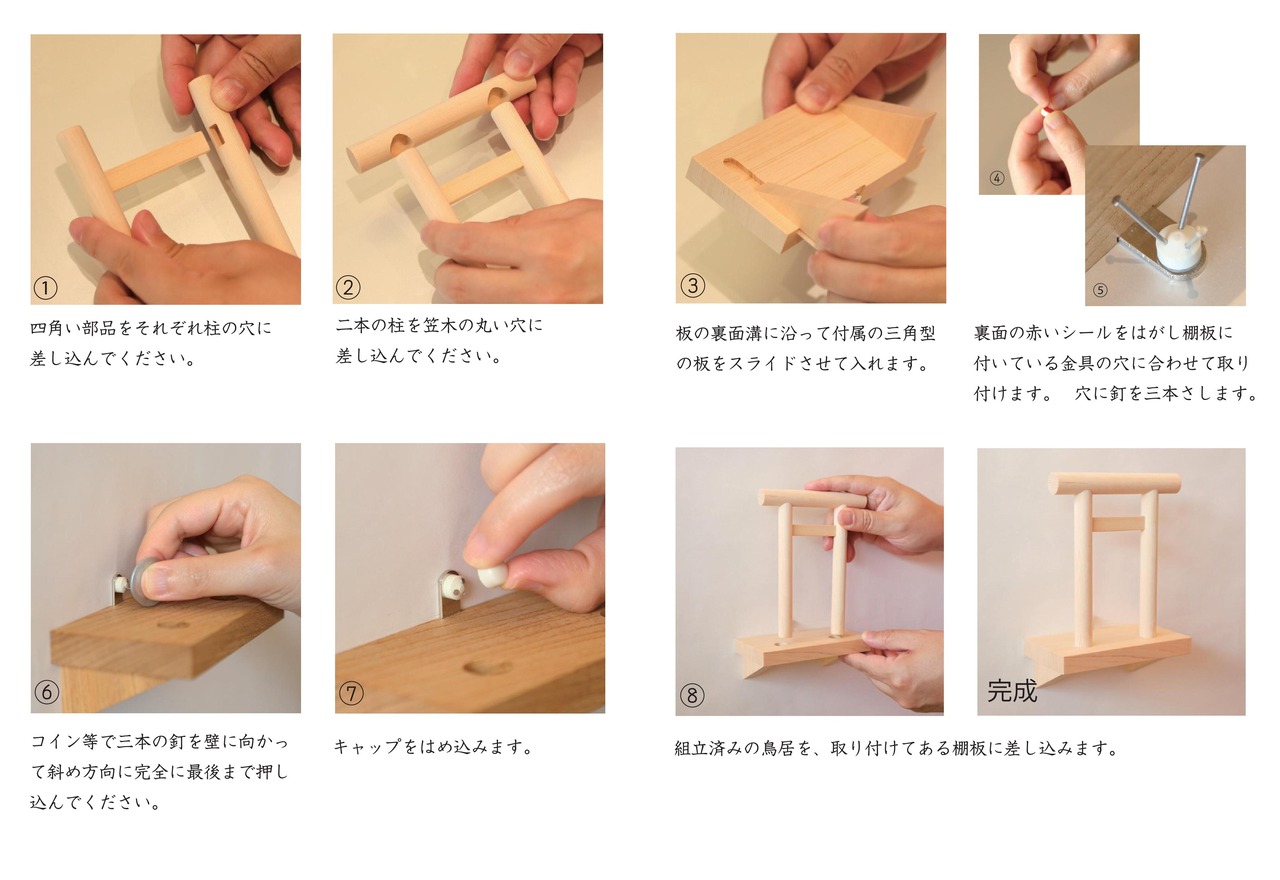 神様のシンプルなおうち　国産けやき