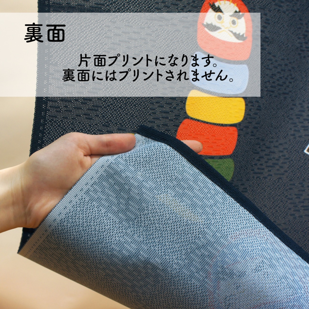 【受注生産】 のれん 七顛八起だるま 幅85ｘ丈150cm