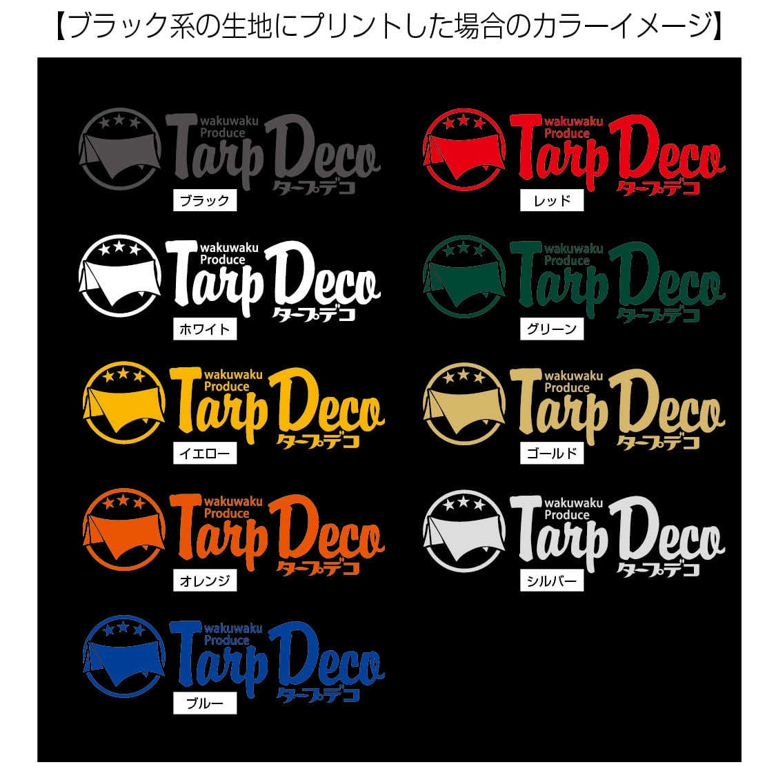 会社名や会社ロゴ等にオーダーメイドカッティングステッカー | ヤマダ