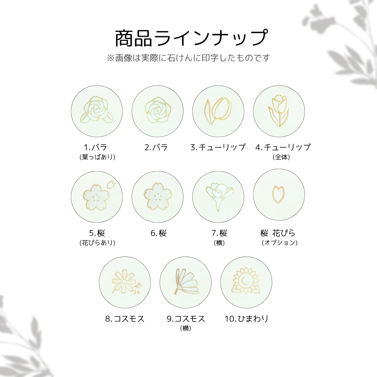 お花 (ミニフラワー) スタンプ