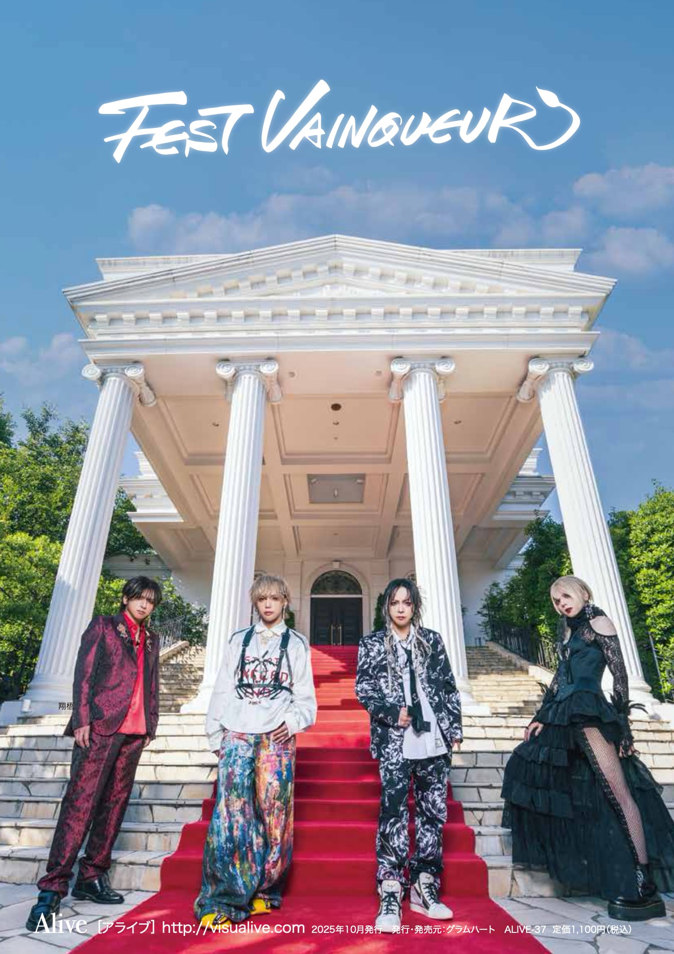 Alive vol.37 | Visualive onlineshop