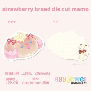 バラメモ 102.strawberry bread die cut memo
