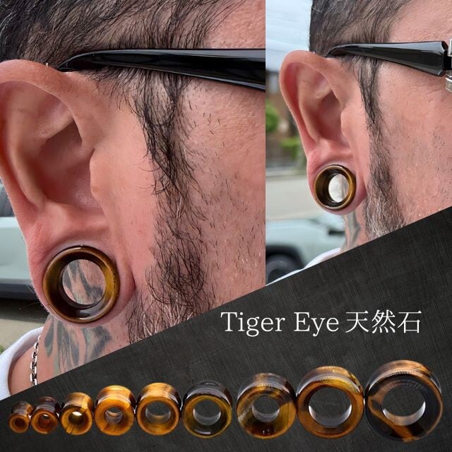 ピアス アレルギー対応 16mm 19mm タイガーアイ ダブルフレア 天然石