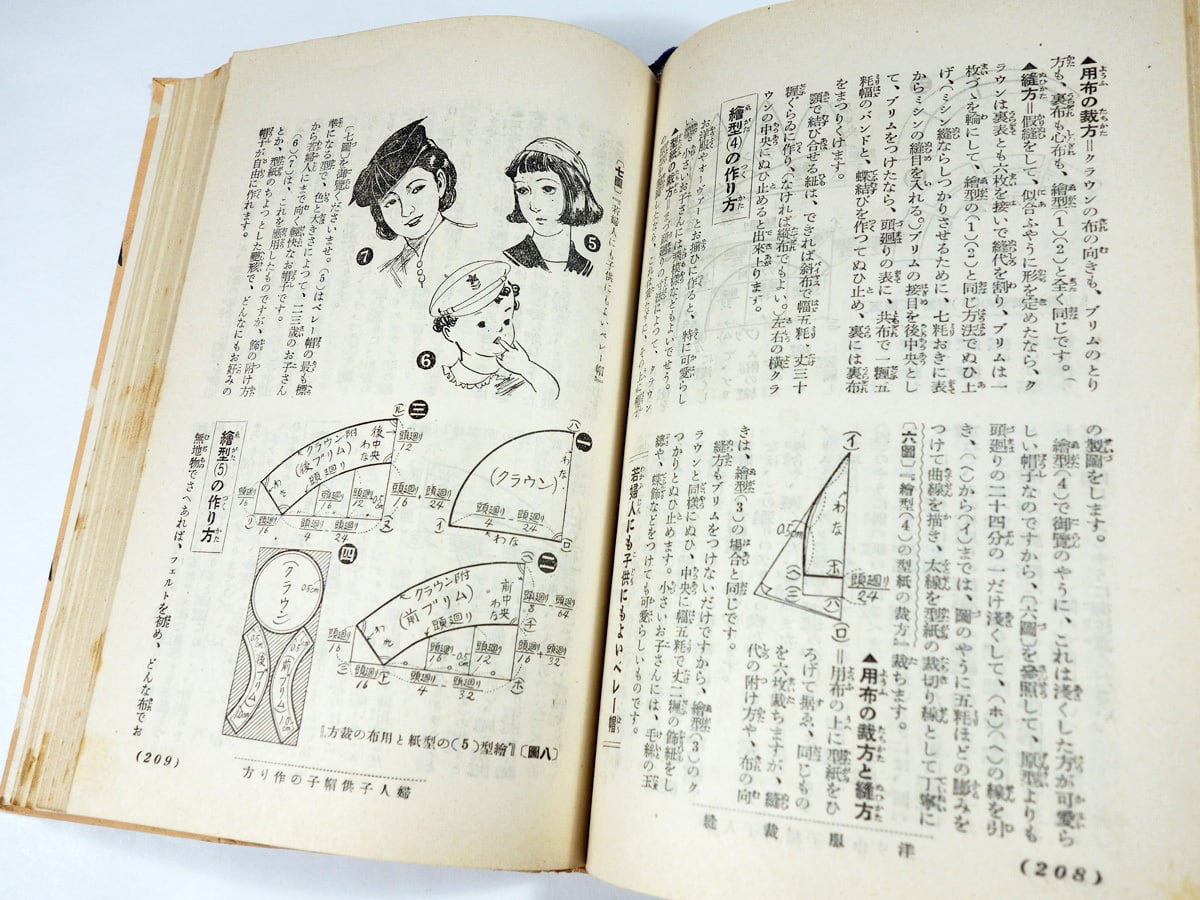 洋服裁縫（主婦之友社 編）- 主婦之友花嫁講座 | bookstore ナルダ