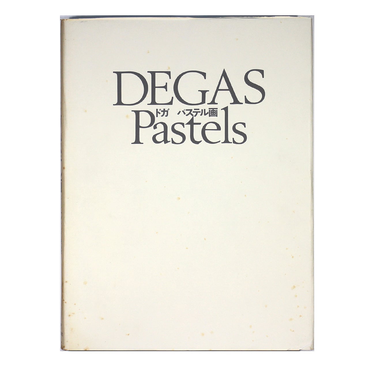 ドガ パステル画 DEGAS Pastels | OTOGUSU Shop オトグス・ショップ