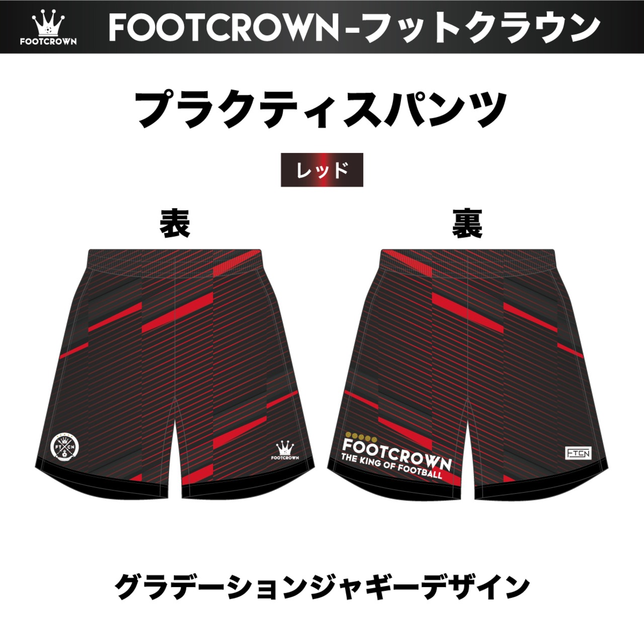 昇華プラクティスパンツ "グラデーションジャギーデザイン" 130~4XL サッカー フットサル - 3