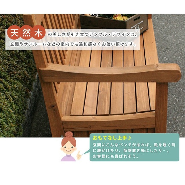 素敵なガーデン収納庫付ベンチ1 ガーデンベンチ 収納庫付ベンチ 収納箱 木製 ガーデン家具 送料無料 ノーブルソーラー 本店