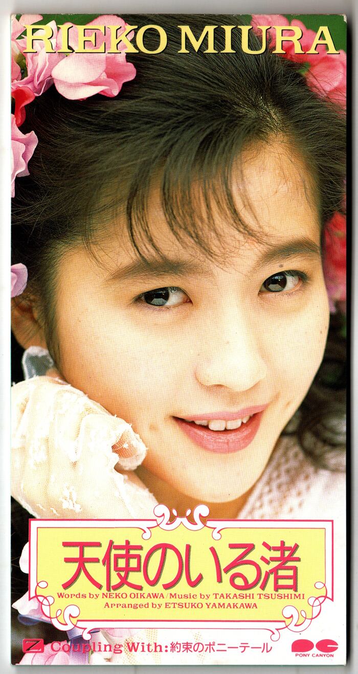CDsingle】桑名正博/ 月のあかり (moon) | RECORD SHOP NAKA by nakareco2