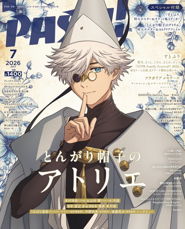 オリジナル特典付き／すとぷり10周年おめでとう☆ビッグサイズ！ポラ風