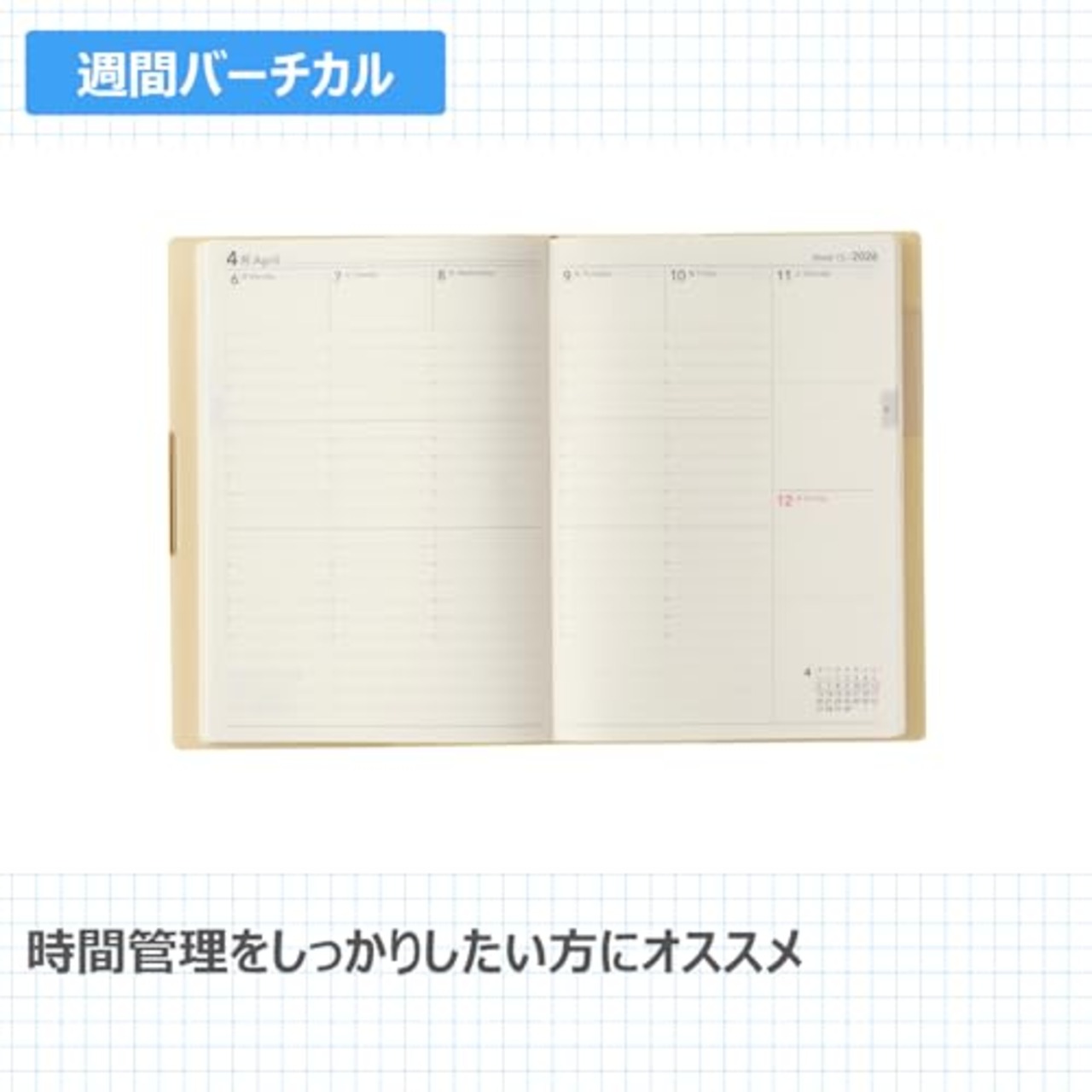 4月始まりNOLTYエクリPlusB6-6(パウダーイエロー