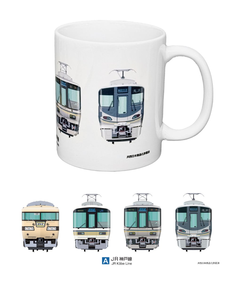 JR 京都線・神戸線 新快速 マグカップ | trainfan.net