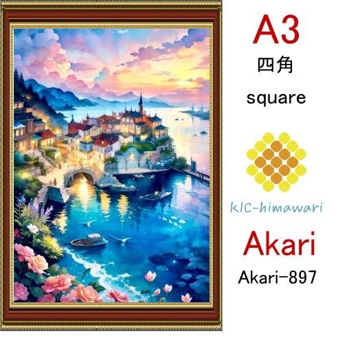 【国内製造】A3サイズ  四角ビーズ【akari-897】ダイヤモンドアート