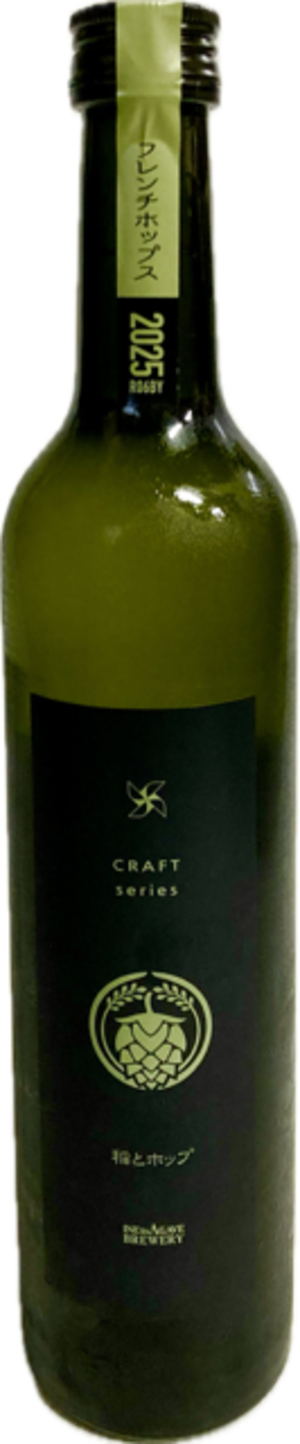 稲とホップ（フレンチホップス）500ml