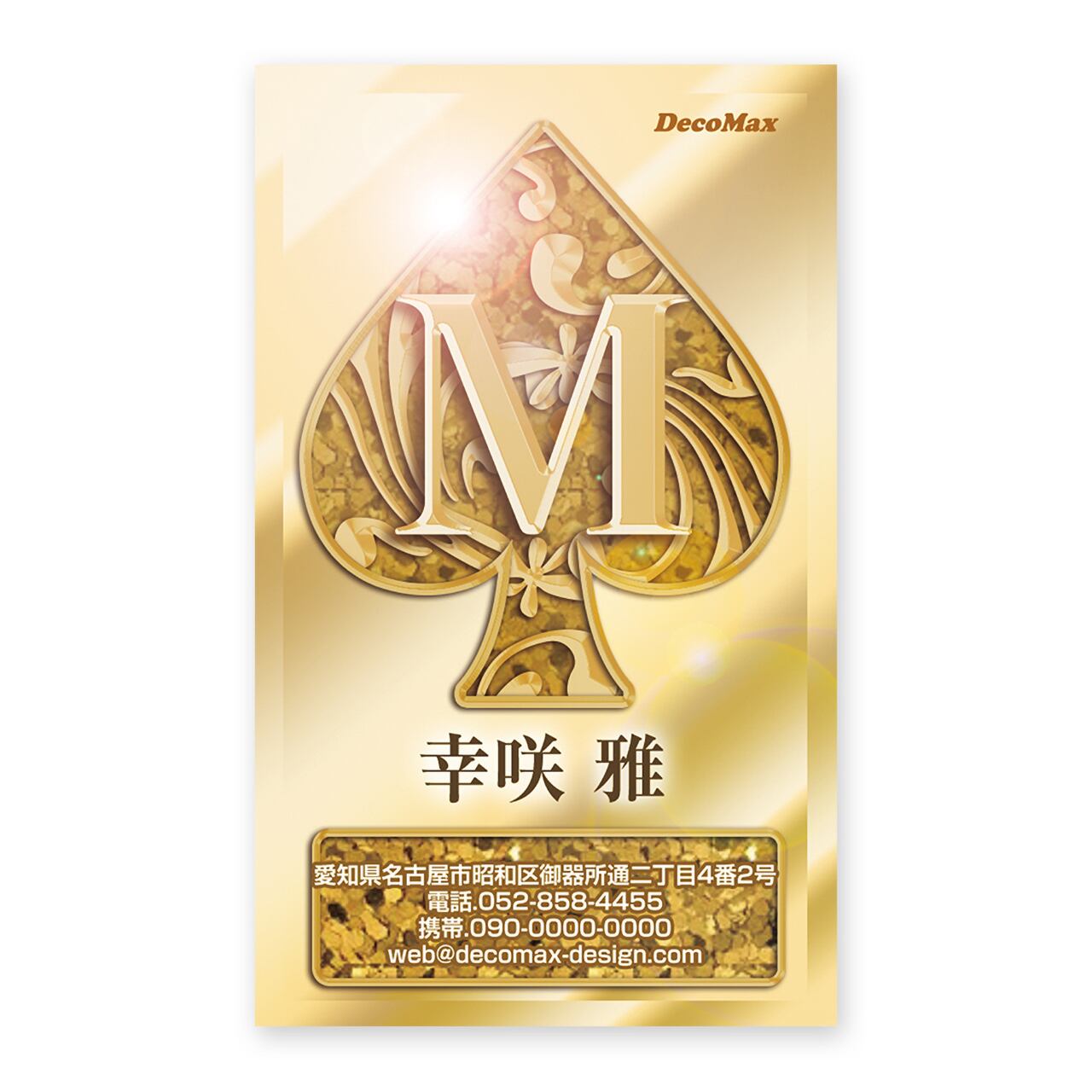 デザイン名刺 447