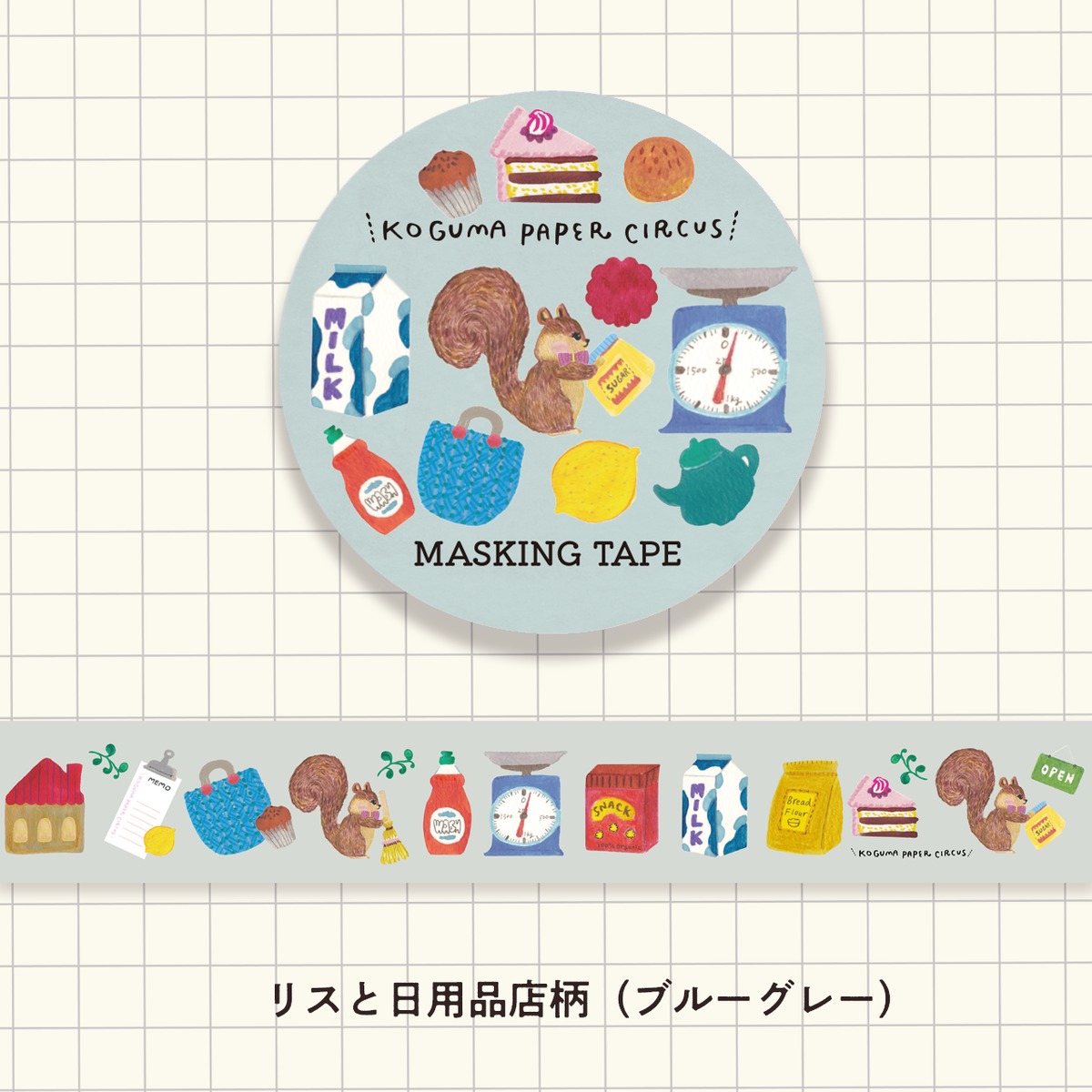 okappalover デザインペーパー マスキングテープ メモ 紙もの まとめ