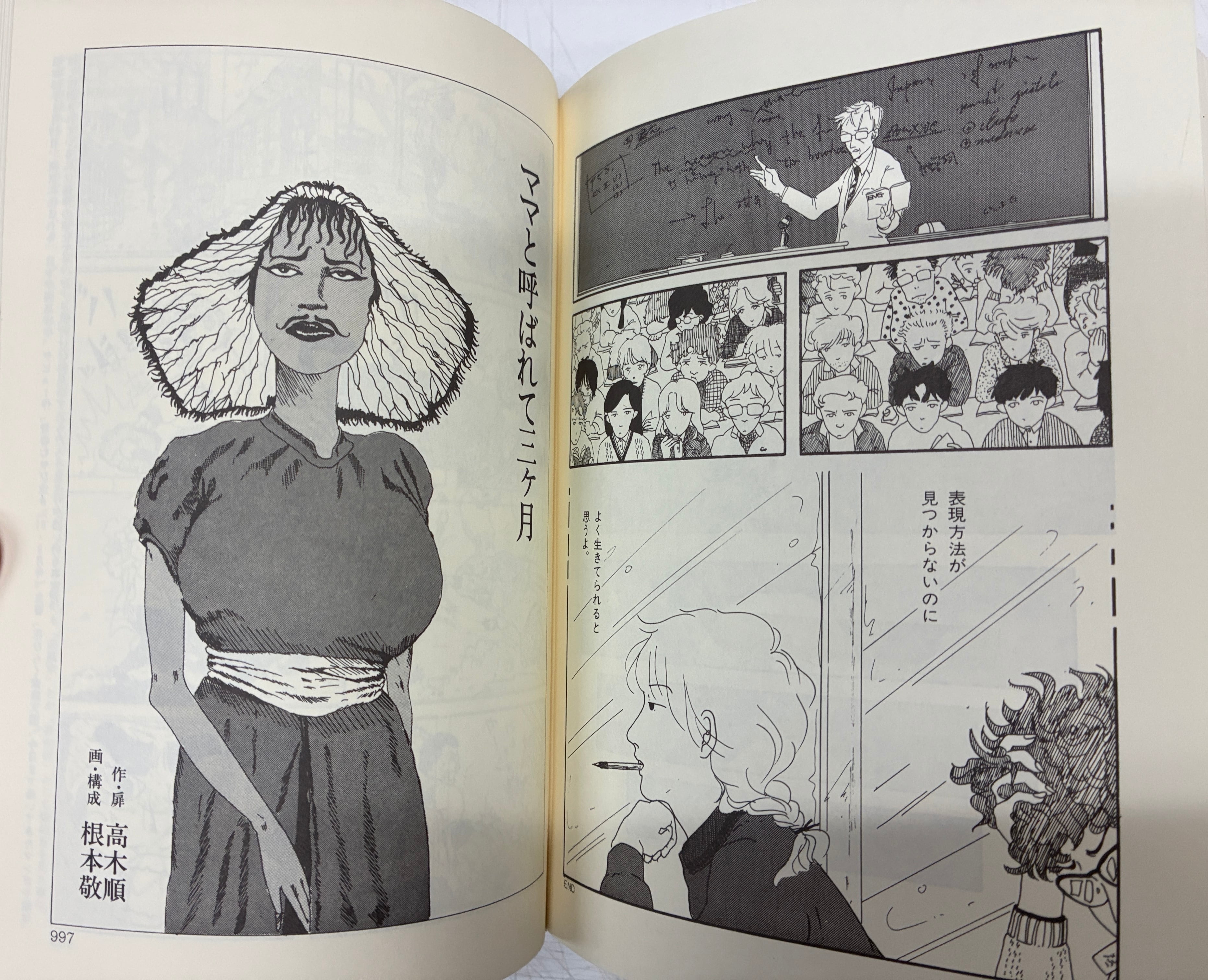木造モルタルの王国 ガロ20年史の冊子あり 1984年 初版 青林堂