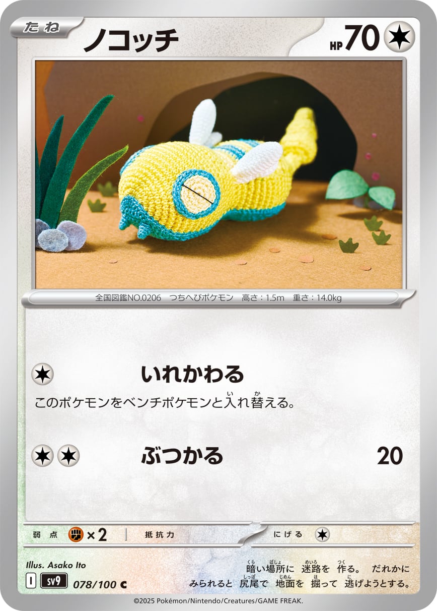 メガゲンガーex SAR M2a 240/193 | ポケモンカード専門店 Cobalt Cave