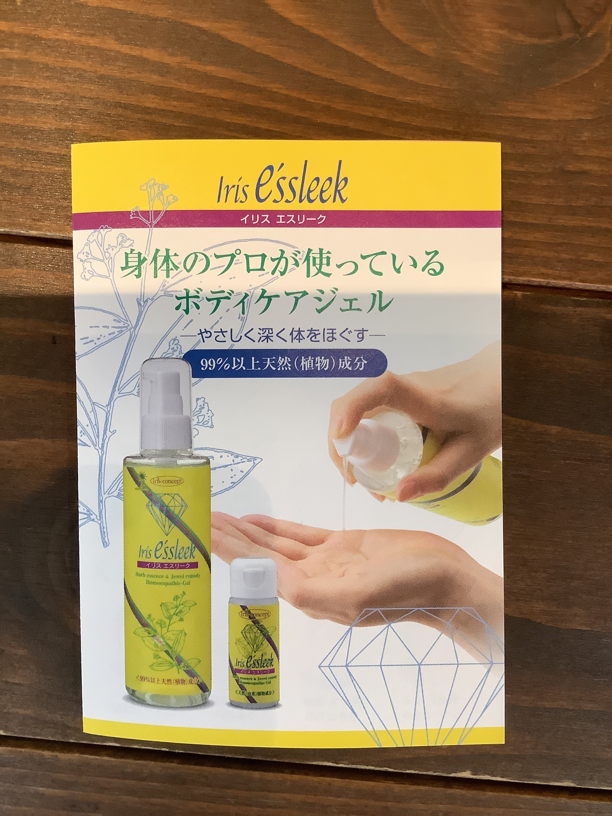 イリス エスリーク 30ml | Whynot? WA!hogrelgym