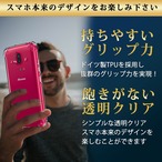 Hy+ らくらくスマートフォン 耐衝撃 ケース F-52B カバー ストラップホール 米軍MIL規格 クリア 衝撃吸収ポケット内蔵 TPU ケース 透明クリア