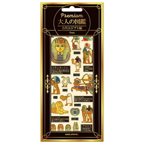 カミオジャパン PREMIUM大人の図鑑シール 古代エジプト 229662 ST01