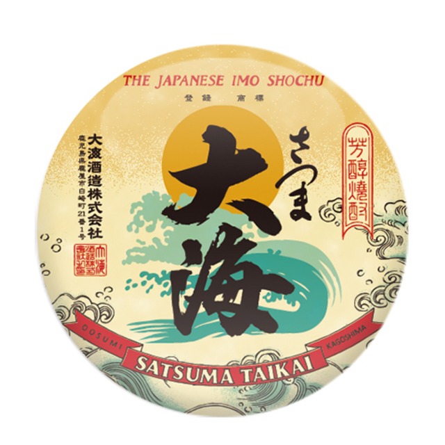 大海酒造　さつま大海