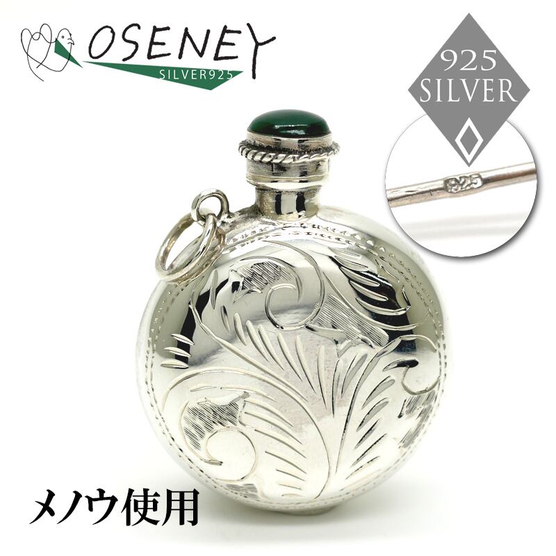 香水容器 純銀無垢 アトマイザー 刻印 香水入れ スターリングシルバー 携帯 香水容器 純銀無垢 アトマイザー 刻印 香水入れ スターリングシルバー