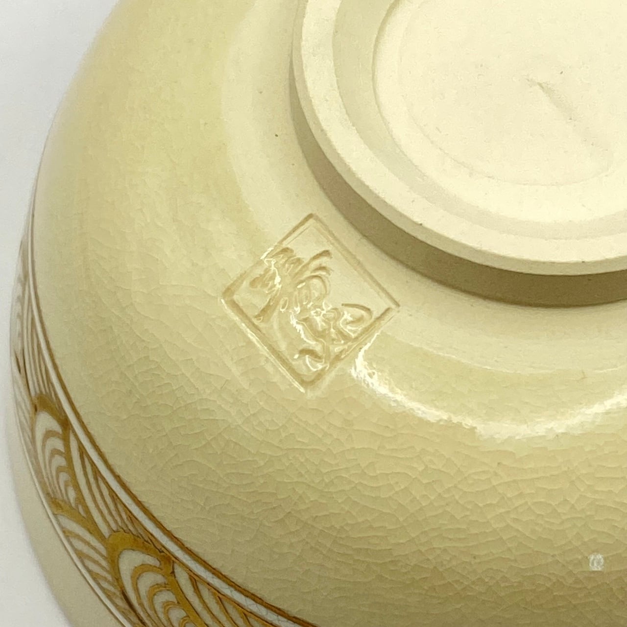 新古】茶碗 仁清写 日之出波 工藤寿楽 共箱入 | 錦玉堂オンラインショップ