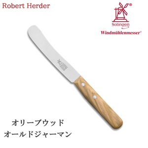 ロベルトヘアダー オリーブウッド オールドジャーマン(食卓用万能ナイフ) 2002.450.05 テーブルナイフ