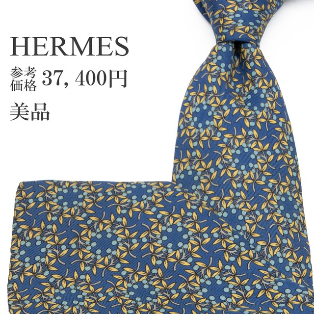 送料無料 エルメス ネクタイ レギュラータイ シルク 青 ブルー 水色 黄色 イエロー グレー 葉っぱ リーフ ブランド フランス製 綺麗 P200