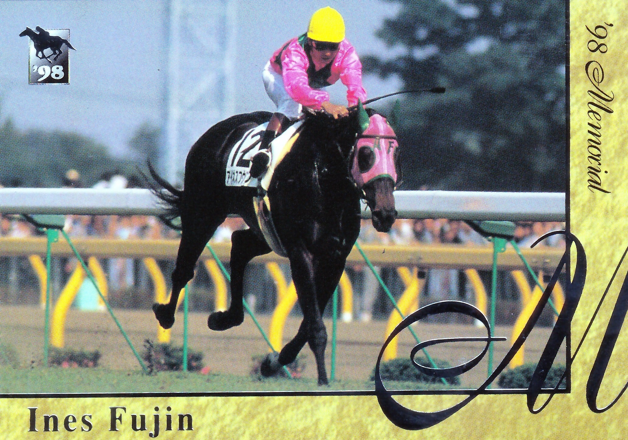 アイネスフウジン「サラブレッドカード 98年上半期版」M19 | カード