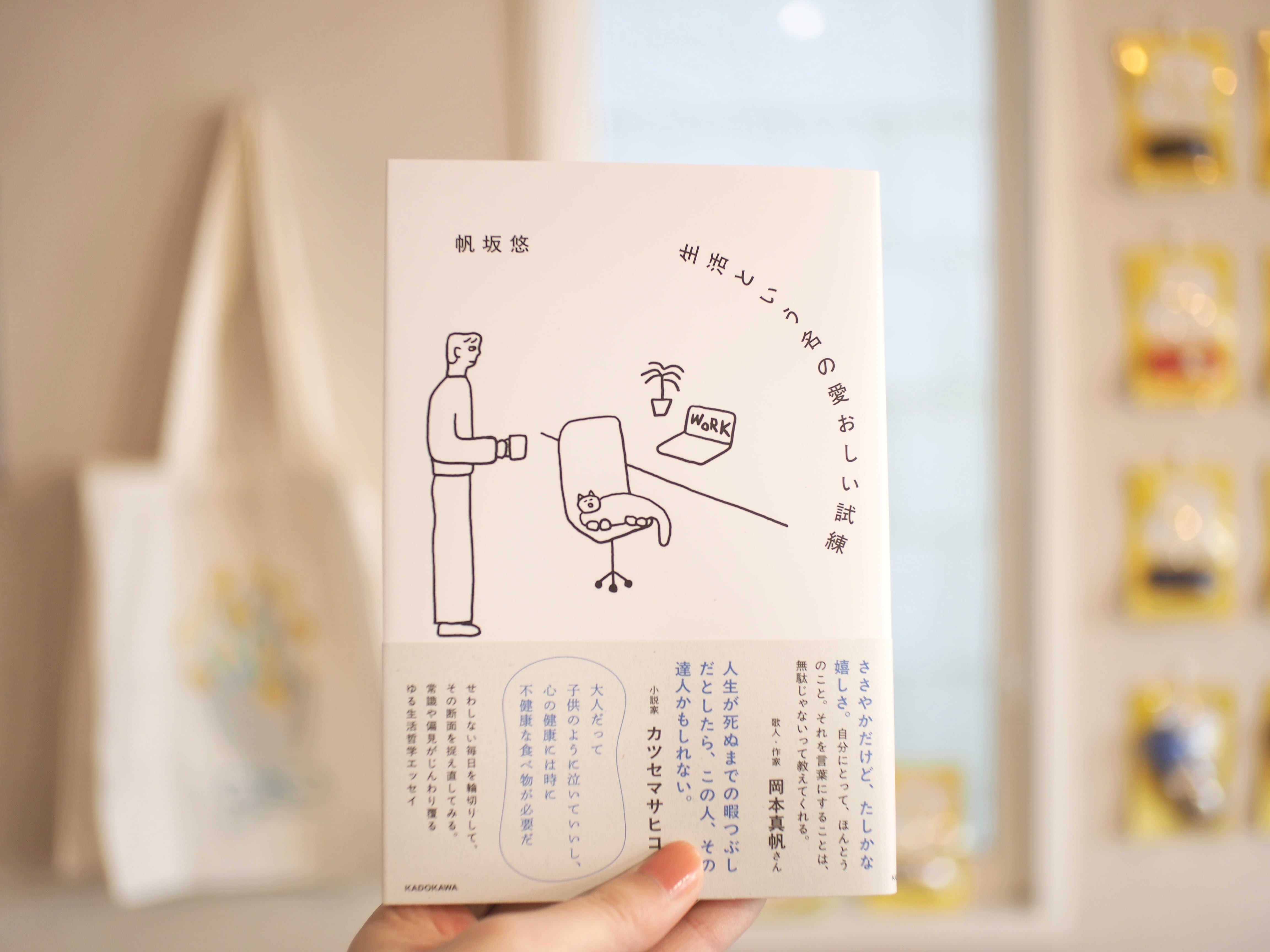愛なき世界 (上・下) ぐるぐる❤︎博物館　好きになってしまいました　サイン本 Amazon.co.jp: 愛なき世界（上） (中公文庫) 電子書籍: 三浦しをん