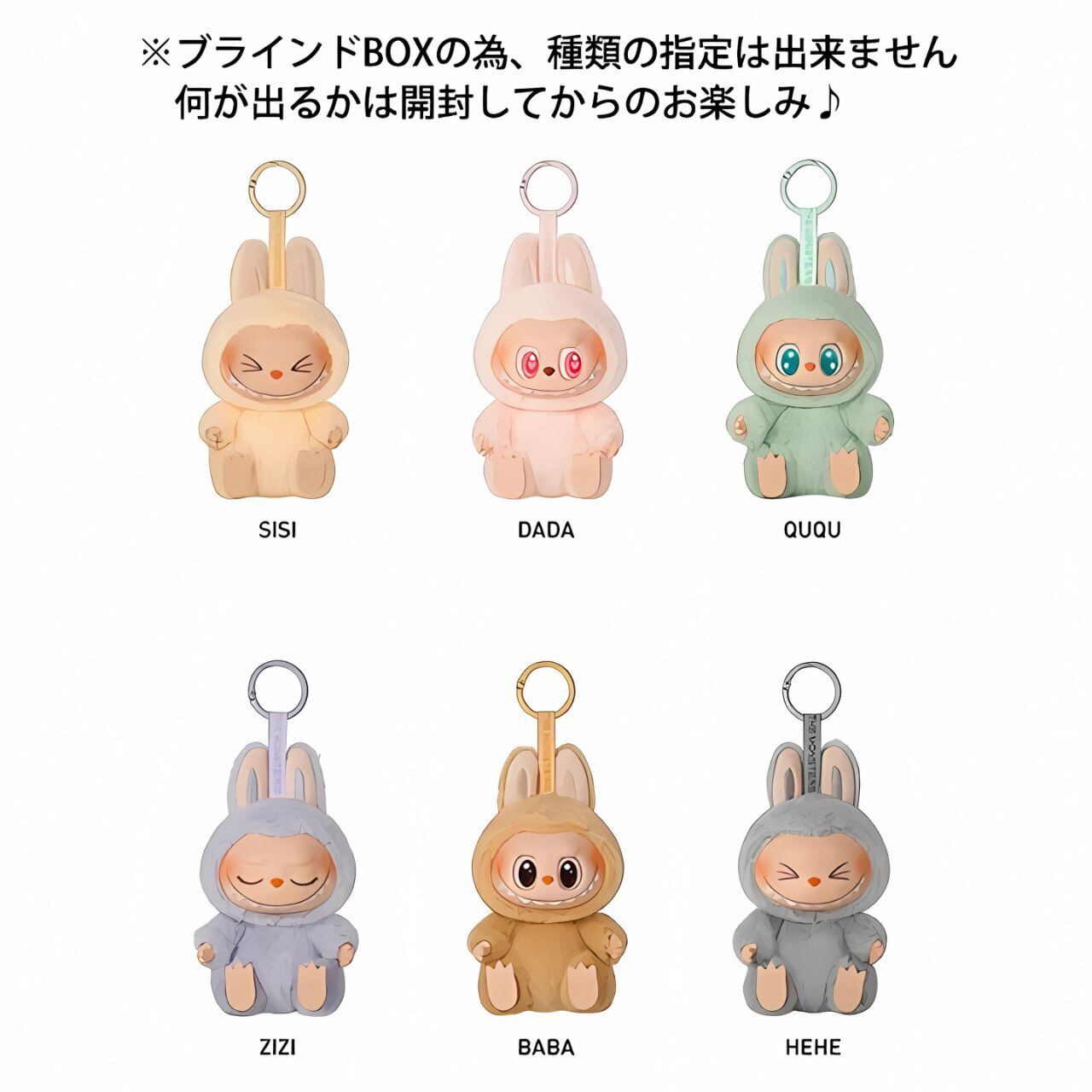 【正規品】LABUBU ラブブ まとめ売り 楽天市場】新品あり!【正規品保証】ラブブ POP MART ブラインド