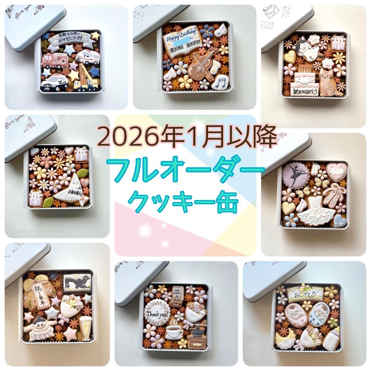 ウエディングアイシングクッキーセット☆発送まで2週間程頂いており