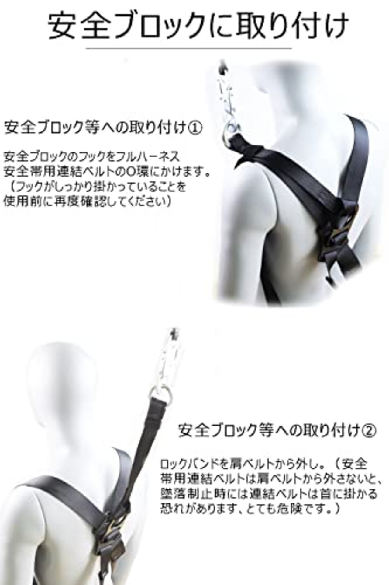 [Ulmior] ハーネス安全帯用連結ベルト 安全ブロック接続ストラップ フルハーネス安全帯用連結ベルト ブロックリール連結ベルト 一般高所作業 ２本セット