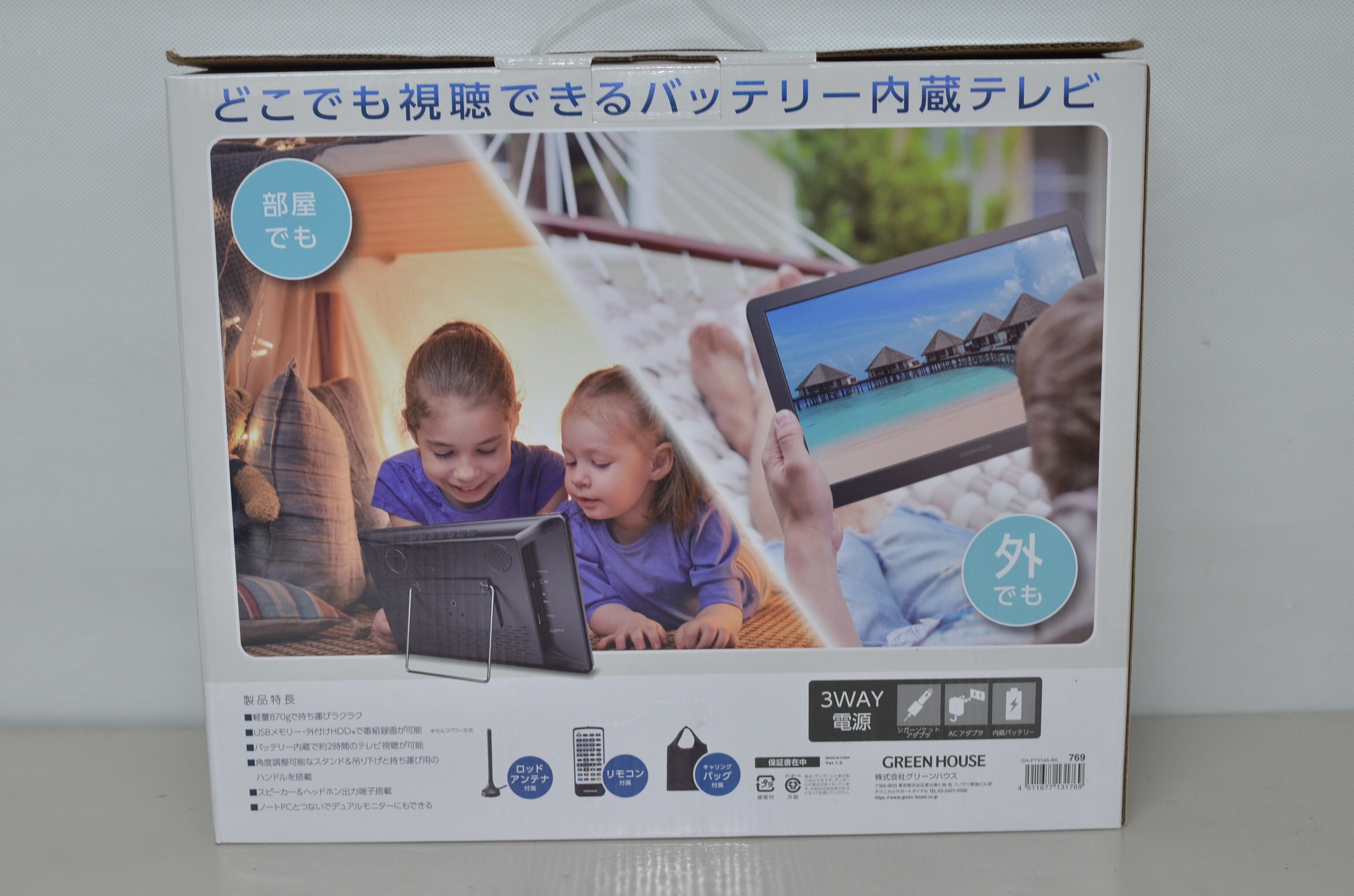 中古良品ポータブルテレビ グリーンハウス GH-PTV14A 24年製 14インチ  