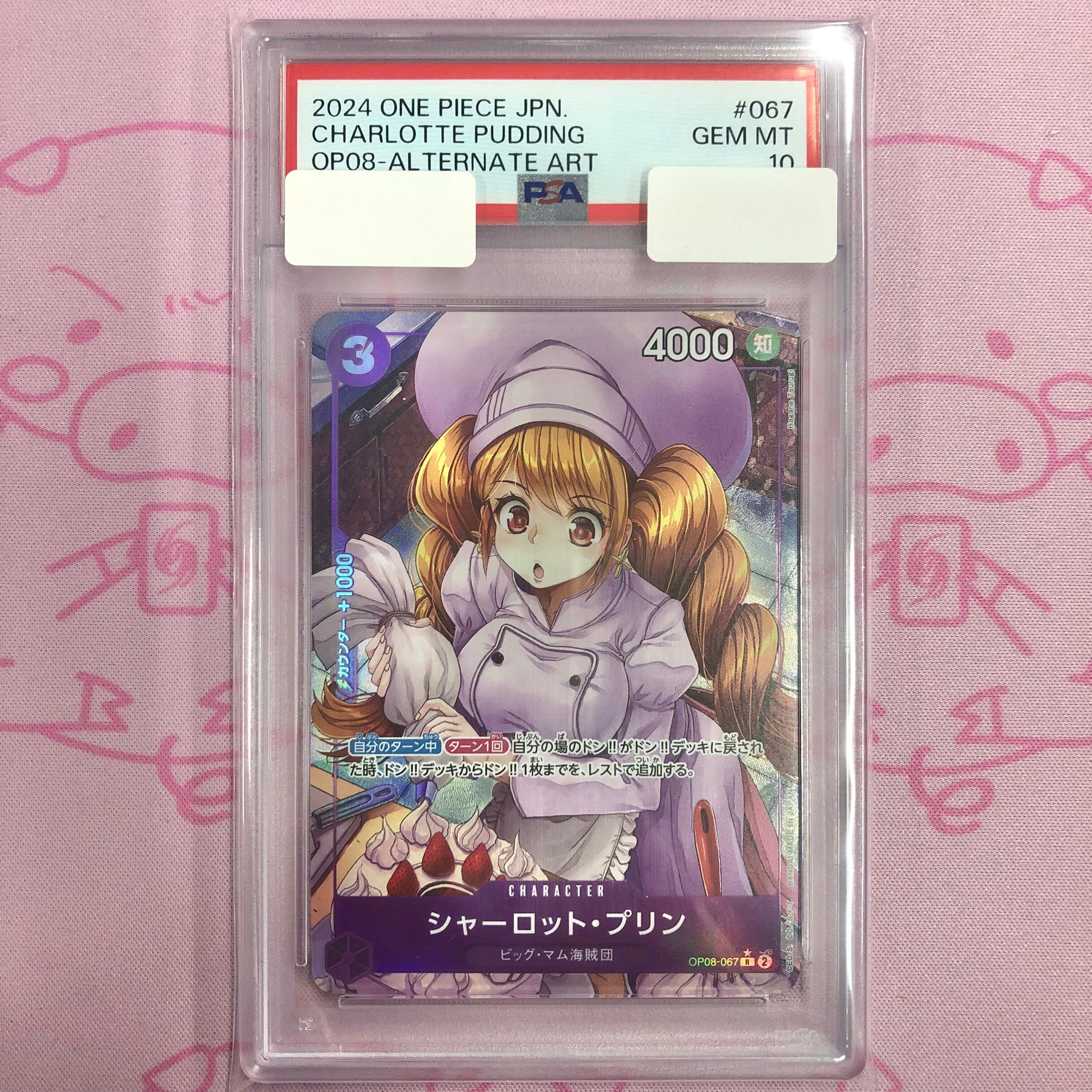 【美品】シャーロット・プリン(PSA10 Rパラレル