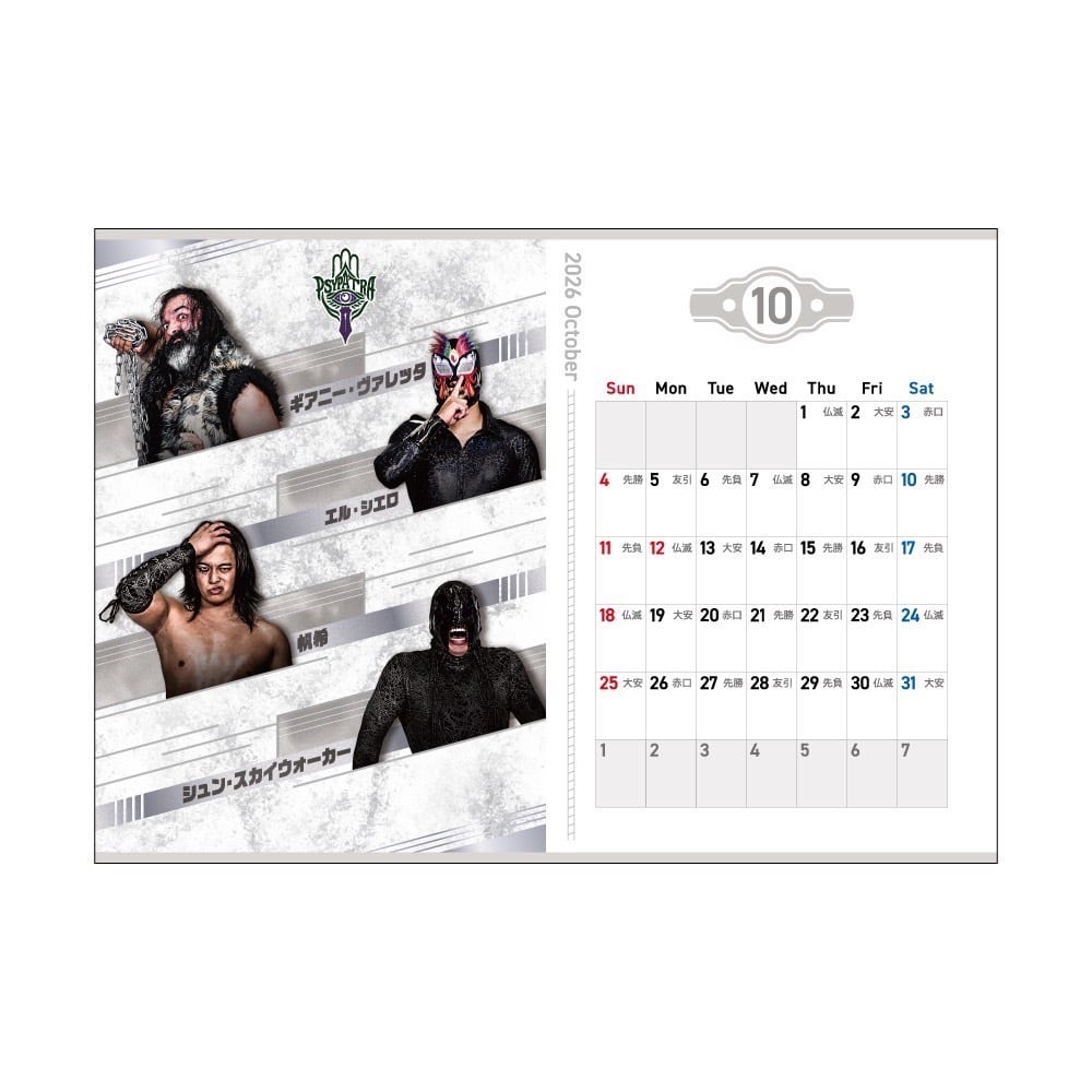 DRAGONGATE卓上カレンダー2026年 | DRAGONGATE WEBSHOP