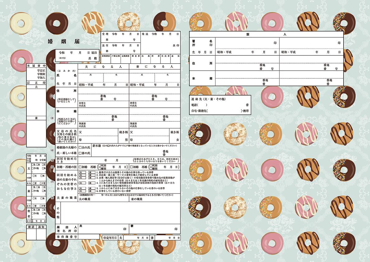 婚姻届 2b37fa867feeda25ca03f5b6e7c526