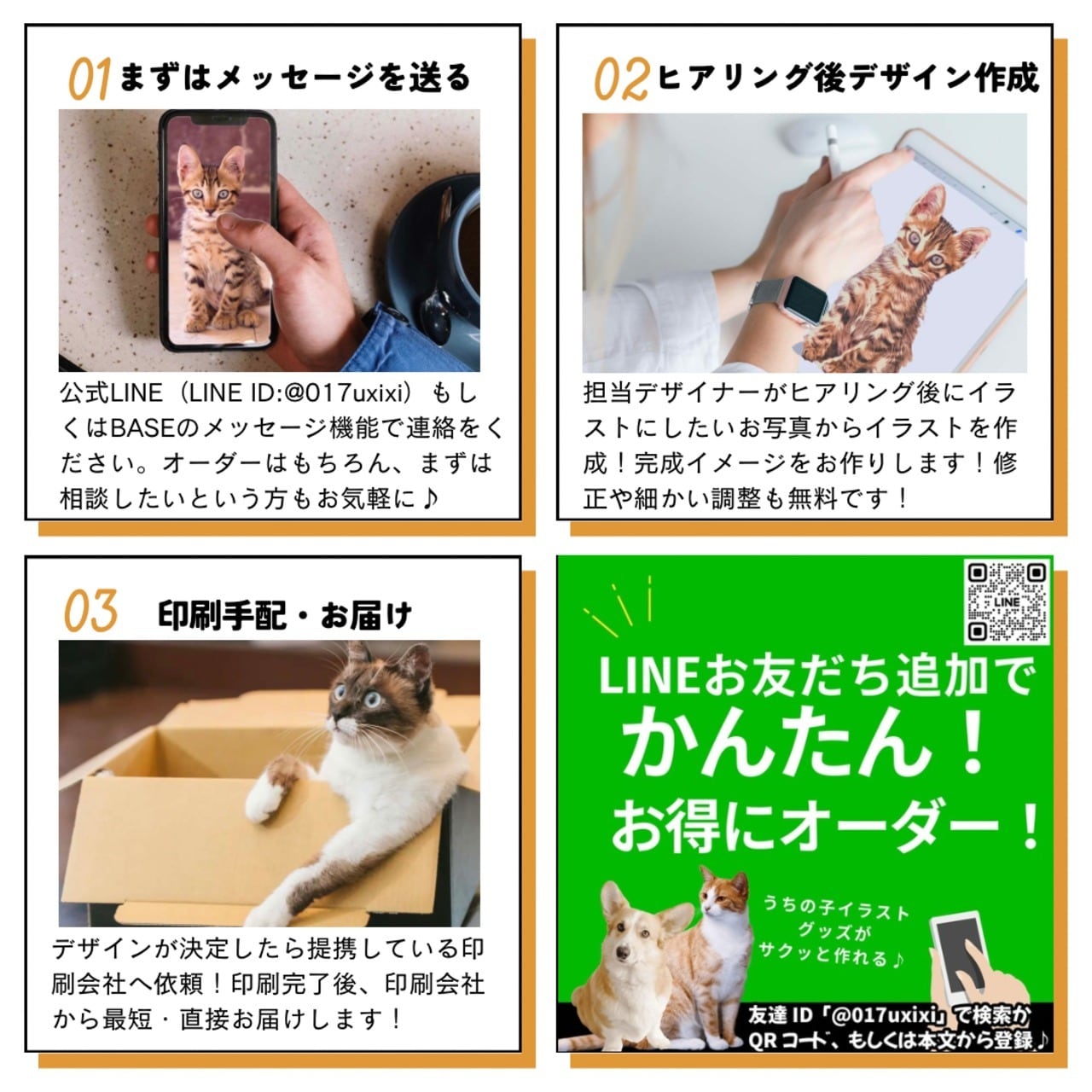 名入れ マグカップ うちの子 オーダーメイド ペット 犬 猫 写真
