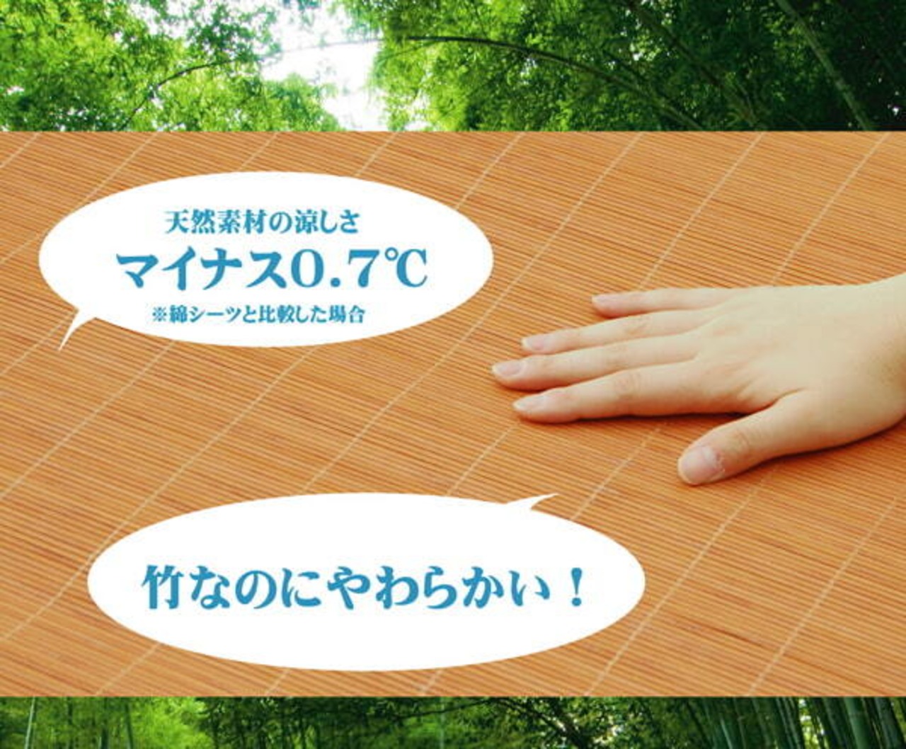 エコクール・竹製スムースマット - 持続可能なひんやり快適寝具 - 100×200cm